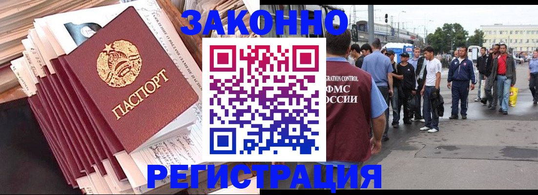 временная прописка в Омутнинске
